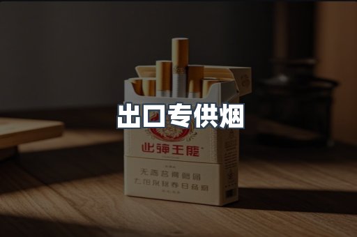 越南香烟系列
